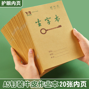 Y:B Student Unified Workbook A5 Thickened Bound Leather Pinyin Chinese English <b>Composition</b> Notebook For Elementary School - Product Image 2