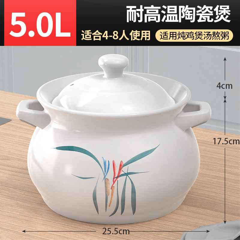 5L White Porcelain Stew Pot [Serves 4-8] [Stewed Whole Chicken]