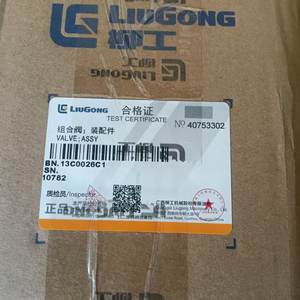 Válvula Combinada LIUGONG 13C0026C1 Más Vendida, Precio de Descuento de Fábrica, Piezas de Maquinaria de Construcción - Product Image 2