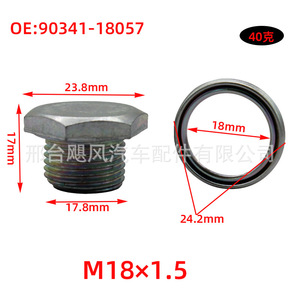Magnetic Drain <b>Plug</b> 90341-18057 M18x1.5 For Toyota Corolla Highlander Oil Pan - Product Image 1