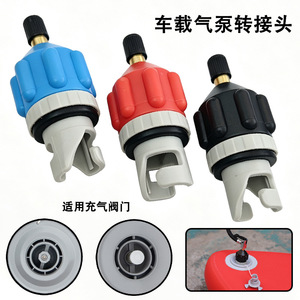 Adaptateur de gonflage pour paddleboard Lcosport, compatible avec les pompes de véhicule et les bateaux pneumatiques - Product Image 4