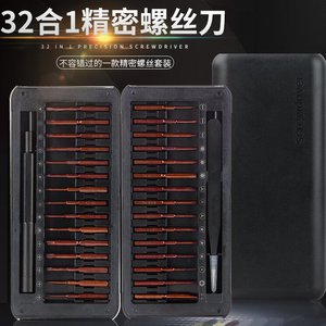 Juego de destornilladores de precisión 32 en 1, kit de herramientas de reparación de teléfonos móviles de acero de aleación S2 - Product Image 2