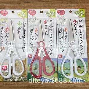 Ciseaux de cuisine soyeux 4 en 1 en acier inoxydable, lame détachable, multifonctionnels pour la préparation de la nourriture pour bébé et la découpe des os, fabriqués au Japon - Product Image 1