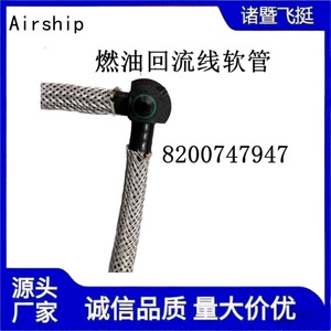 Manguera de retorno de combustible para dirigible 8200747947 de nailon para reparación de motores de camiones - Product Image 4