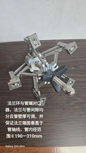 Dispositivo de Acoplamiento Interno de 190-310 mm para Abrazaderas de Alineación de Soldadura de Tuberías con Brida, Herramientas Manuales, OEM, Bricolaje, Garantía de 3 Años - Product Image 4