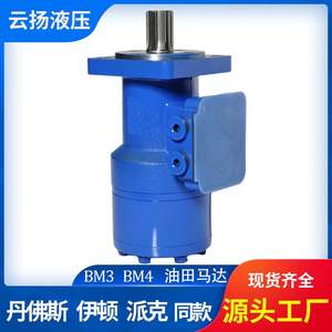 มอเตอร์ไฮดรอลิกแบบไซโคลิดอล Eaton-Style BM3-400 สำหรับงานน้ำมัน มอเตอร์เกียร์ใบพัด BM4-500 - Product Image 5