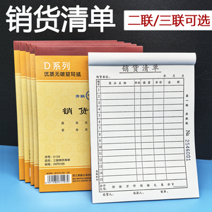 Qinglian D128 Triple Carbonless Copy, Liste de Ventes, Note de Livraison d'Entrepôt 36K, 20 Exemplaires - Product Image 4