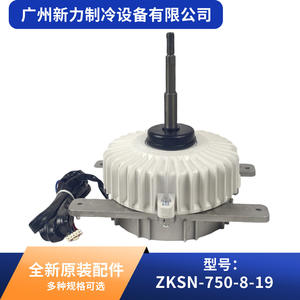 Motor de Aire Acondicionado Central Zksn DC310V 8P 970RPM, Pieza de Ahorro de Energía para Sistemas HVAC - Product Image 2