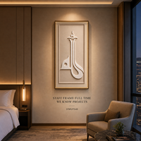 Art mural en relief 3D minimaliste, calligraphie islamique Allah en arabe, fait main, beige, pour chambre d'hôtel, suite, œuvre d'art personnalisée, en gros