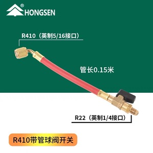 Valve de charge de réfrigérant pour climatiseur Hongsen avec tuyau HS 115 en cuivre, accessoire commercial manuel - Product Image 3