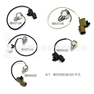 Interrupteur thermique MB837108 pour la remplacement et la réparation des interrupteurs automobiles - Product Image 2