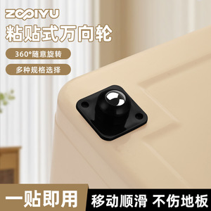 ล้อเลื่อนอเนกประสงค์ยี่ห้อ Yuezhi สีดำ หมุนได้ 360 องศา เงียบ สำหรับเฟอร์นิเจอร์ ช่วยให้เคลื่อนที่ได้อย่างราบรื่น ป้องกันพื้น - Product Image 1