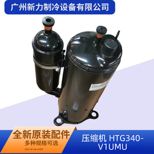 คอมเพรสเซอร์แอร์รุ่น Htg340v1umu ของแท้ 24 โวลต์ ความเร็วคงที่ ใช้กับน้ำยา R22 สำหรับเปลี่ยนซ่อม - Product Image 5