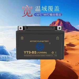 Shangwei แบตเตอรี่รถจักรยานยนต์12V 9Ah แบตเตอรี่ตะกั่วกรด VRLA YT9-BS สำหรับไฟสตาร์ทรถจักรยานยนต์ - Product Image 3