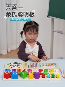 2026 Sản phẩm mới Montessori sáu-in-one bảng thông minh ghép nối Hội Đồng Quản trị sớm trẻ em Đồ chơi giáo dục hình dạng phù hợp với mê cung của trẻ em - Product Image 2