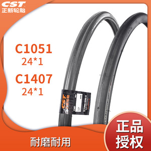 Neumático de bicicleta Cst Cheng Shin C1051 24x1 para ciclismo de carretera, tubo interior con aro de alambre duradero - Product Image 5