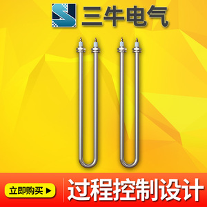 U Type Electric Heating Element 304 Stainless Steel 220V 380V Fast Heating Industrial Liquid Heater - Product Image 3