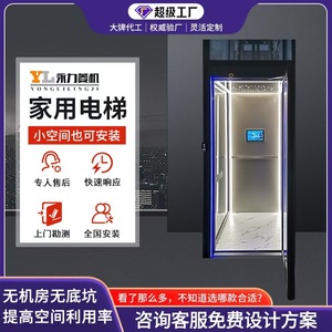 Household <b>Elevator</b> Factory Direct Supply Indoor and Outdoor Small Sightseeing Two-Layer Three-Layer Four-Layer Villa without Pit - Product Image 2