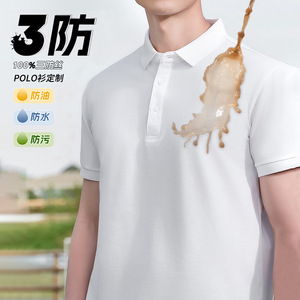 Polo Shirt Solid Color Polyester 100% Three-proof Anti-oil Water Stain Resistance Custom Workwear Daily Use - Product Image 1