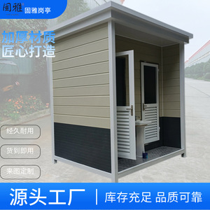 Baño Portátil de Panel Sándwich, Diseño Moderno, Uso Público en Exteriores, Ecológico, con Lavabo - Product Image 5