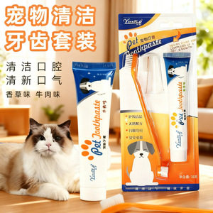 Ensemble de brosses à dents pour animaux de compagnie, 3 pièces, saveur de bœuf, saveur de vanille, dentifrice pour chiens et chats, produits de nettoyage et de toilettage pour soins buccaux - Product Image 1