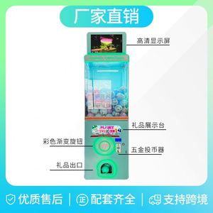 Máquina Gashapon de Lujo 2024, Nueva, con Pantalla Cuadrada y Escáner de Monedas, para Centros Comerciales, Máquina de Juegos y Regalos - Product Image 4