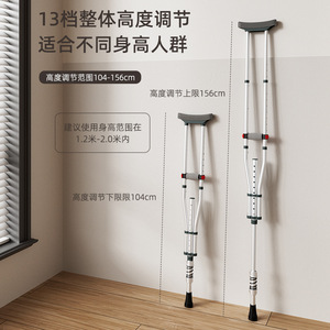 Canne de soutien sous les bras Goodstep en alliage d'aluminium, réglable en hauteur, légère et durable, pour personnes âgées et handicapées - Product Image 2