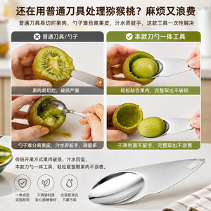มีดคีวีสแตนเลส Chef Season Show ขนาด 10 ซม. พร้อมที่ตักและปอกผลไม้ - Product Image 4