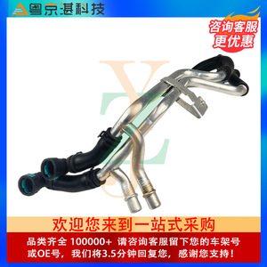 Conjunto de manguera de calefacción de aluminio LR013671 para Land Rover Discovery 4 5.0, pieza de repuesto de tubería de agua de gasolina - Product Image 2