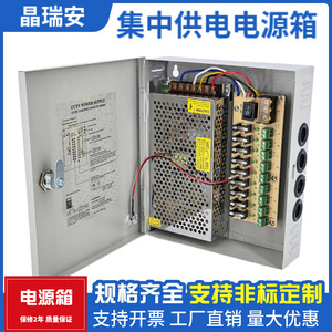 Jingruian 12V10A9CH Switching Power Supply 9-Channel For Surveillance <b>Cameras</b> LED Lights Industrial Equipment - Product Image 5