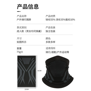 Cycling Neck Warmer 41cm X 23cm Breathable Adult Outdoor Sports Mask - Product Image 1