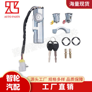 Nissan Navara Ignition <b>Lock</b> Switch 39658565D K9810-2S806 Cylindrical With 2 <b>Keys</b> - Product Image 5