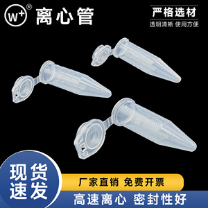 Tubos de Centrífuga de PP con Fondo Puntiagudo de 2 ml para Erkang, Tipo de Uso General W600-2, Consumibles de Laboratorio - Product Image 2