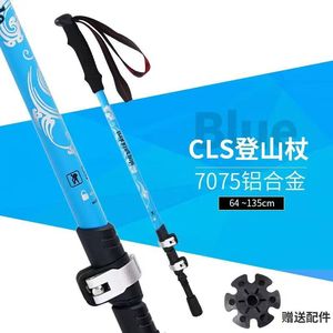Bâtons de trekking Cls en alliage d'aluminium 7075, 64-135 cm, randonnée, alpinisme, camping - Product Image 2