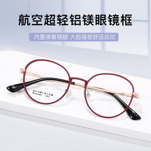 กรอบแว่นตาอะลูมิเนียมแมกนีเซียมอัลลอยด์รูปวงรี 2431 แบบเต็มกรอบ น้ำหนักเบา สำหรับผู้ใหญ่ทุกเพศ ทุกรูปหน้า - Product Image 3