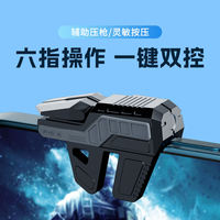 Manette de jeu mobile DY12 à haute fréquence de clic, bouton de déclenchement pour jeux de tir, Plug and Play