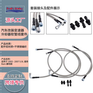 ชุดท่อทำความเย็นเกียร์ Haofa สำหรับ 03-07 Dodge Cummins Ram 5.9L 48RE Turbocharged อะไหล่ทดแทน - Product Image 3