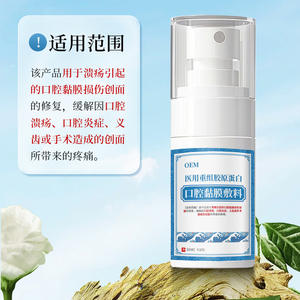 Spray buccal de collagène recombinant médical OEM pour le soulagement des ulcères et des inflammations - Product Image 1