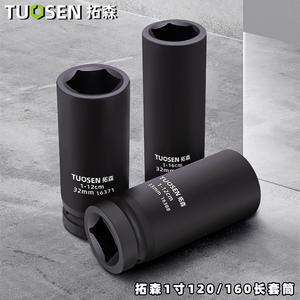 ประแจบล็อกหกเหลี่ยม ทูโอเซ็น ขนาด 1 นิ้ว 25 มม. สำหรับซ่อมรถยนต์ - Product Image 4