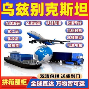 Ligne dédiée mondiale Chip Not Panic Group pour le transport express LCL de produits chimiques et de marchandises dangereuses depuis la Chine - Product Image 3