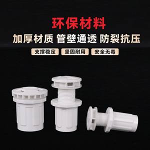 อะไหล่ตู้ปลา PVC ทรงกระบอก ทนทาน ตัวเชื่อมต่อทางน้ำเข้าออก สำหรับอุปกรณ์ตู้ปลา - Product Image 2