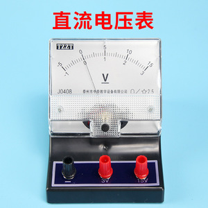 Voltmètre DC, classe 2.5, 3V/15V, voltmètre expérimental, 0408, équipement d'expérimentation électrique physique, instrument pédagogique. - Product Image 3