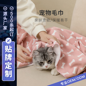Pet Fleece Towel Gray With Bone Pattern Soft Absorbent For Cat Drying - Product Image 5