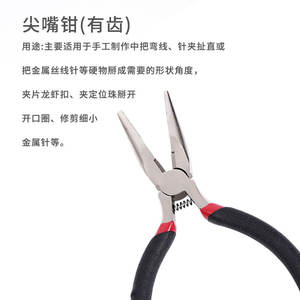 Pince à bec effilé DIY 5 pouces à mâchoires dentelées en acier au chrome-vanadium, pointe affûtée, manche noir et rouge, à ressort - Product Image 1