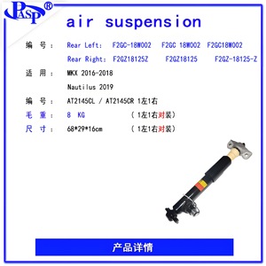 Amortisseur F2GZ18125 AT2145CL pour MKX 16-18 Pièces automobiles - Product Image 4