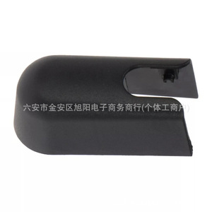 Capuchon de protection pour bras d'essuie-glace arrière Ford Kuga BB5Z17C526A en plastique pour essuie-glace de pare-brise - Product Image 1