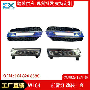 Juego de molduras para faros antiniebla delanteros Mercedes-Benz ML GL-Class W164 1648208888 para actualización y reequipamiento - Product Image 4