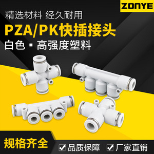 Pneumatic <b>Quick</b> Connect Fittings 4 5 Way Plastic <b>Connector</b> For Pneumatic Systems - Product Image 4