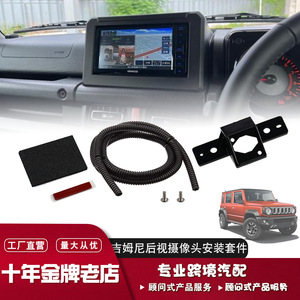 Soporte de montaje para cámara de visión trasera Ryanstar Racing para Suzuki Jimny, soporte ABS de 83,5 mm compatible con Jimny 64W 74W - Product Image 5