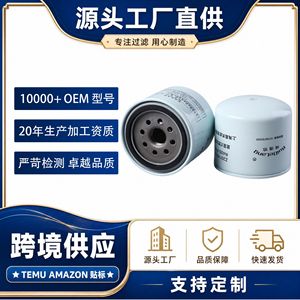 ไส้กรองน้ำมันเชื้อเพลิง Ruidelang รุ่น Z20140023A R45S PHC C สำหรับรถบรรทุก Foton Aoling Nanjing Iveco Yuejin - Product Image 5
